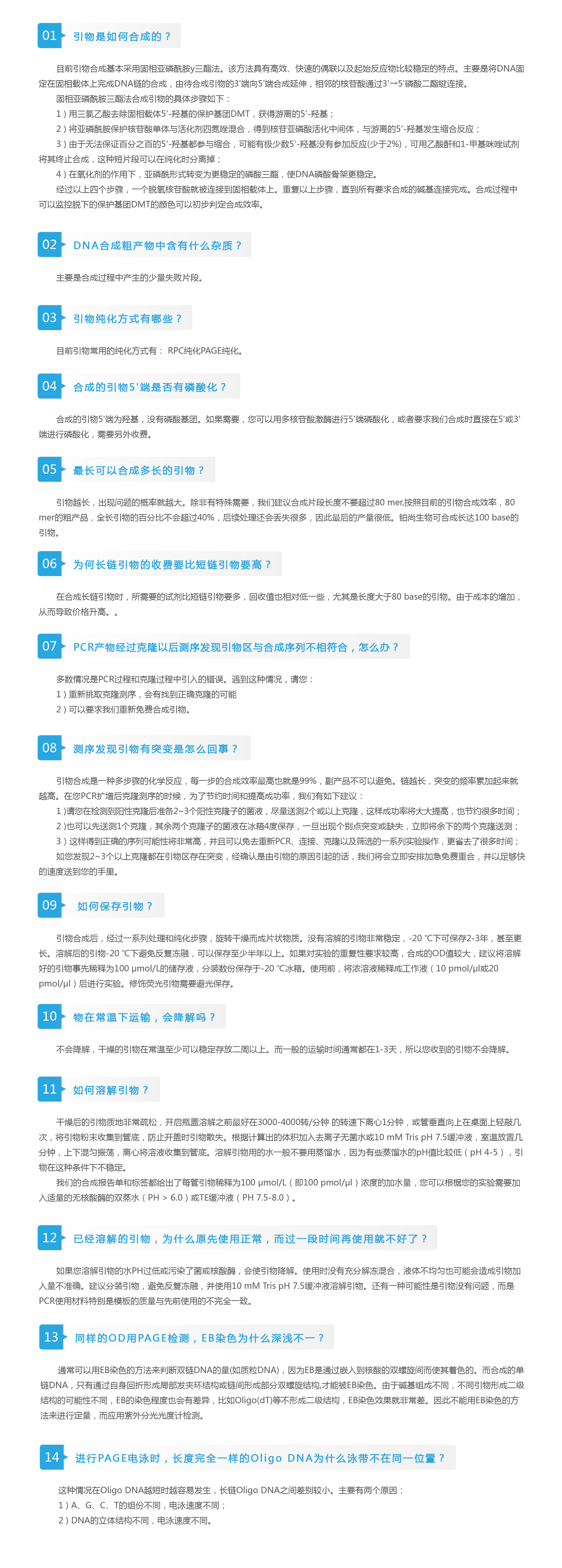 常見(jiàn)問(wèn)題-01.jpg