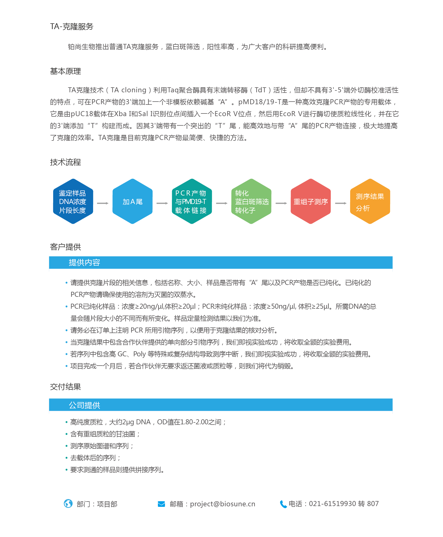 TA克隆-01.jpg