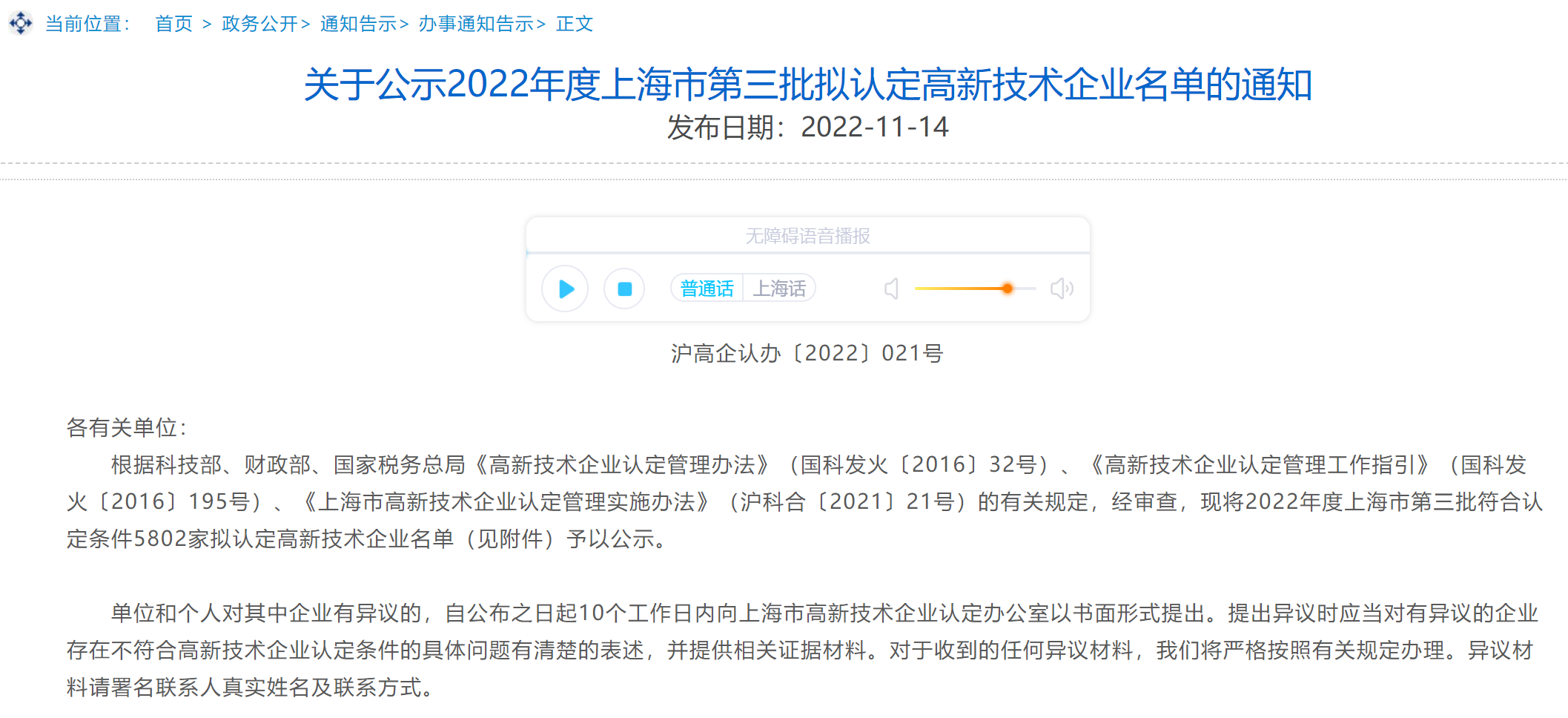 QQ截圖20221121165244.png